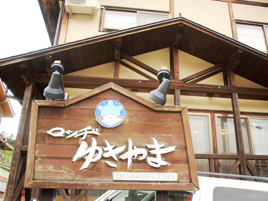 Lodge Yukiyama Nagano Exterior foto